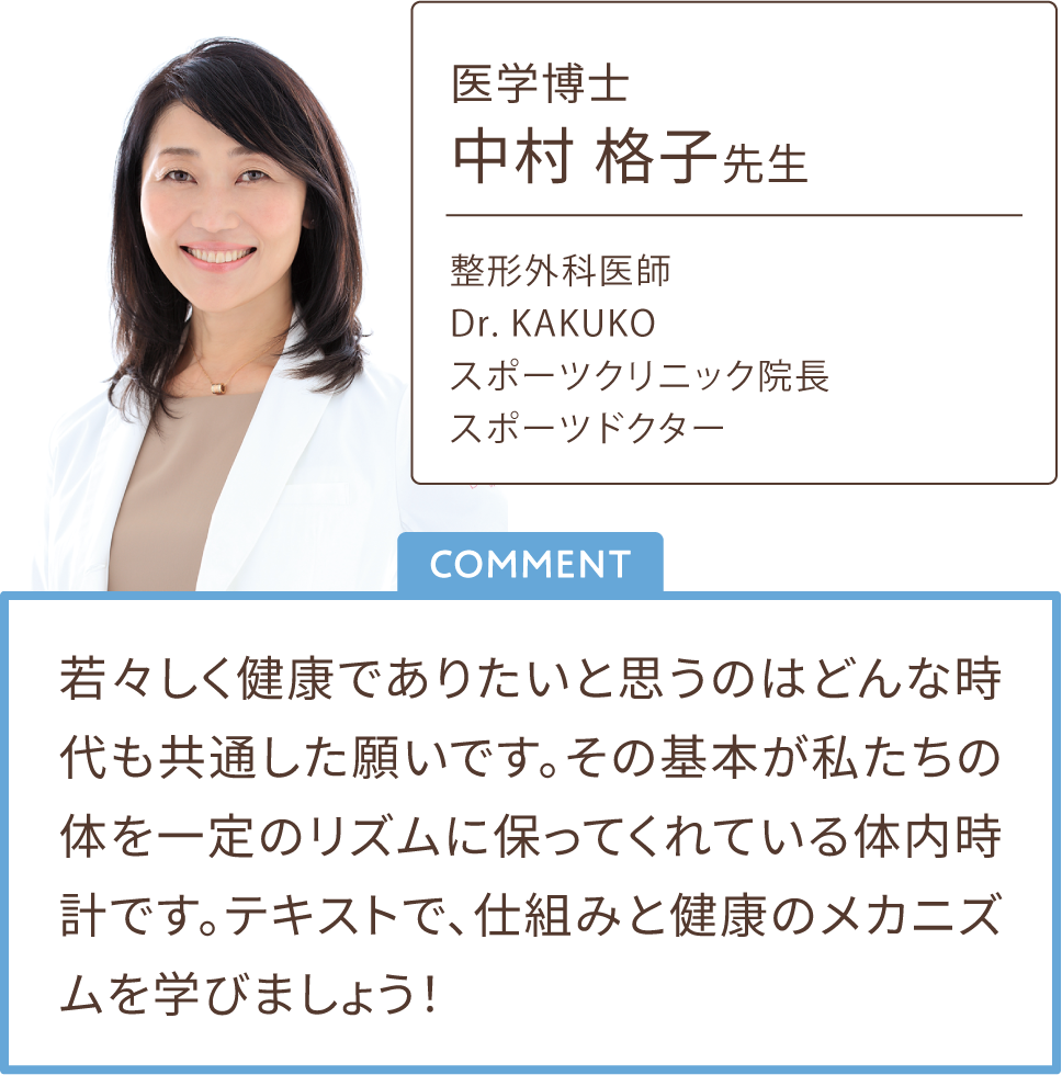中村先生
